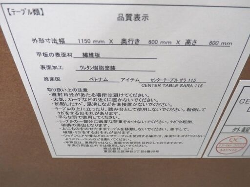 ニトリ センターテーブル サラ 115 幅115cm 高さ60cm ミドルブラウン 収納棚板付き ローテーブル SARA 札幌 西岡店