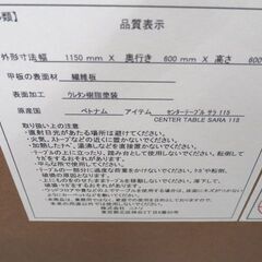 ニトリ センターテーブル サラ 115 幅115cm 高さ60cm ミドルブラウン 収納棚板付き ローテーブル SARA 札幌 西岡店の画像