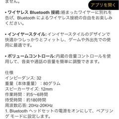 ワイヤレスイヤホンの画像