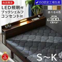 【無料】LED照明・コンセント付き すのこベッドフレーム（シングル）の画像