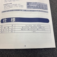 《美品》12月15日18日中京区引き渡し限定価格‼️TWINBIRD コンパクトファンヒーター　FH-4141の画像