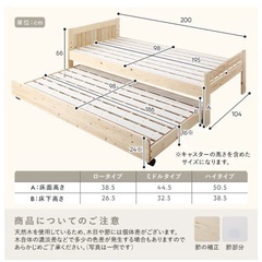 ラシック 天然木 親子ベッド 『Twinel ツウィネル』 ナチュラル 子ベッドのみ　すのこベッドの画像