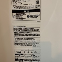 TOTO TCF 9510
の画像