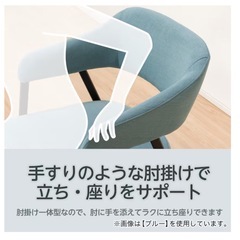 【ブルー】ニトリ　肘付きダイニングチェア　イジー　ブルー　アームチェアの画像