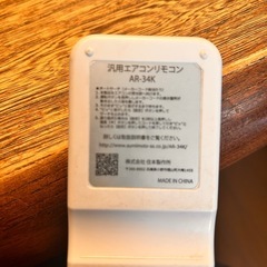 汎用エアコンのリモコン　の画像