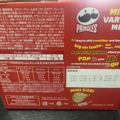 プリングルズ　バラエティミックス③の画像