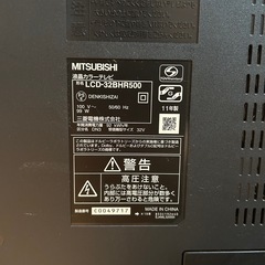 MITSUBISHI 三菱電機 HDD内蔵液晶テレビ LCD-32BHR500の画像