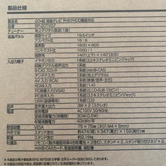 20型　録画可能　テレビの画像