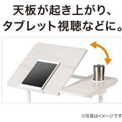 ニトリ　昇降テーブルの画像