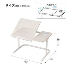 ニトリ　昇降テーブルの画像