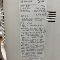 あげます　加湿セラミックファンヒーターの画像