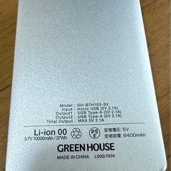 【取引決定
】モバイルバッテリーの画像