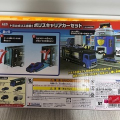 トミカ　　ポリスキャリアカーセットの画像