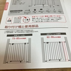 ベビーゲート　日本育児の画像