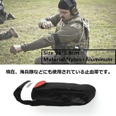 止血帯　救急処置　応急処置　災害医療　サバゲー　コスプレ1/2の画像