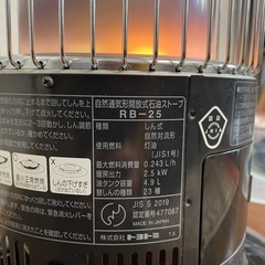 美品　 トヨトミ　レインボーストーブ　RB-25 ブラックの画像