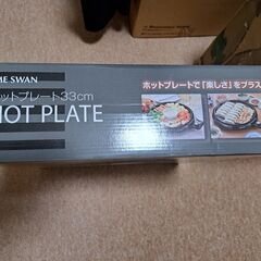 ホットプレート HOME SWAN (SHP-33)の画像