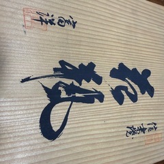 信楽焼花瓶　佐久市、松本市の画像