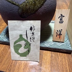 信楽焼花瓶　佐久市、松本市の画像