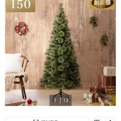 ニトリ　ヌードツリー ベルフォレGR(150cm n4GW)の画像