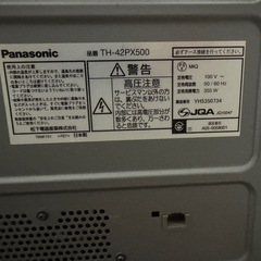 42型 デジタルハイビジョンプラズマテレビの画像