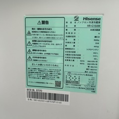 Hisense 冷蔵庫 HR-G16AMの画像