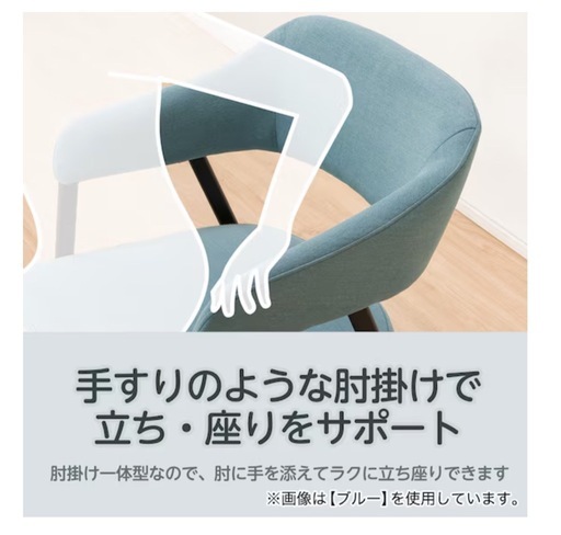 ベージュ】ニトリ 肘付きダイニングチェア イジー BE ベージュ アーム