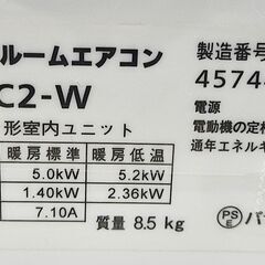 ✨️ジモティー割引✨️【ジャングルジャングル堺初芝店】　1ヶ月保証付き！！！　Panasonic　エアコン　CS-J409C2-W　2019年製　　堺市（東区　西区　北区　南区　堺区　美原区）高石市　泉大津市　忠岡町　和泉市　松原市　大阪狭山市の画像