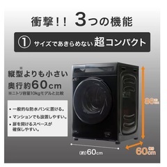 【美品】ドラム式洗濯機 の画像