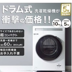 【美品】ドラム式洗濯機 の画像