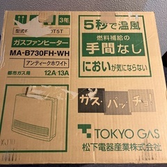 ガスファンヒーター　（都市ガス用）の画像