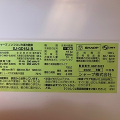 購入後８ヶ月冷蔵庫
の画像