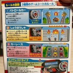 トミカ　ハンドルドライバーの画像