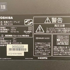 4K対応 Wi-Fi アプリ多数 49インチ液晶テレビ 東芝 REGZA 49C310Xの画像