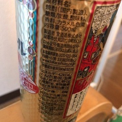 ハイボール2本の画像