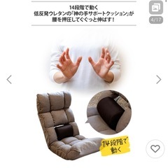 【話題の腰神座椅子】腰サポート座椅子 神の手サポートの画像