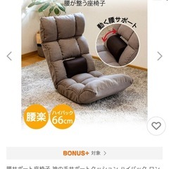 【話題の腰神座椅子】腰サポート座椅子 神の手サポートの画像