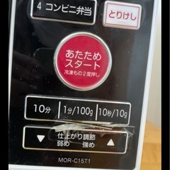 YAMAZEN 電子レンジ　2017年製の画像