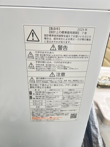 TOSHIBA 洗濯機