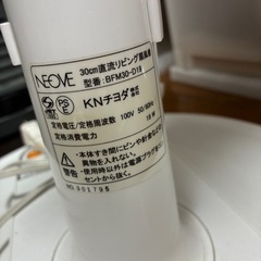 扇風機　2019年製12/20までの画像