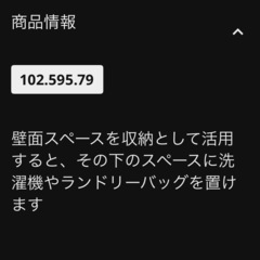 IKEAランドリーラック ホワイト差し上げますの画像