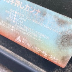 手押しカンナの画像