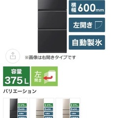 日立冷凍冷蔵庫5000円！1/17に取りに来ていただける方限定！の画像