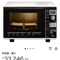 【12/14.15限定】引き取りに来れる方のみ　日立 オーブンレンジ MRO-RT5 ホワイトの画像