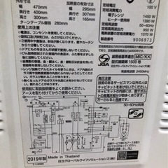 【12/14.15限定】引き取りに来れる方のみ　日立 オーブンレンジ MRO-RT5 ホワイトの画像