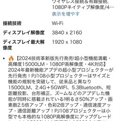 プロジェクター、DVDレコーダーの画像
