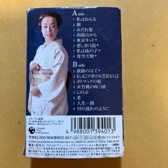 美空ひばり カセットテープの画像