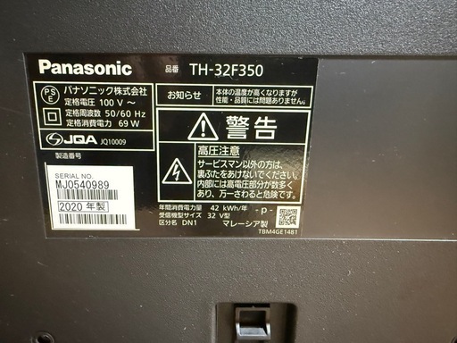 Panasonic 液晶テレビ　TH-32F350 2020年製　