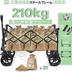 【未開封】BTTN キャリーワゴン 220L大容量の画像