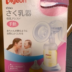 授乳グッズの画像